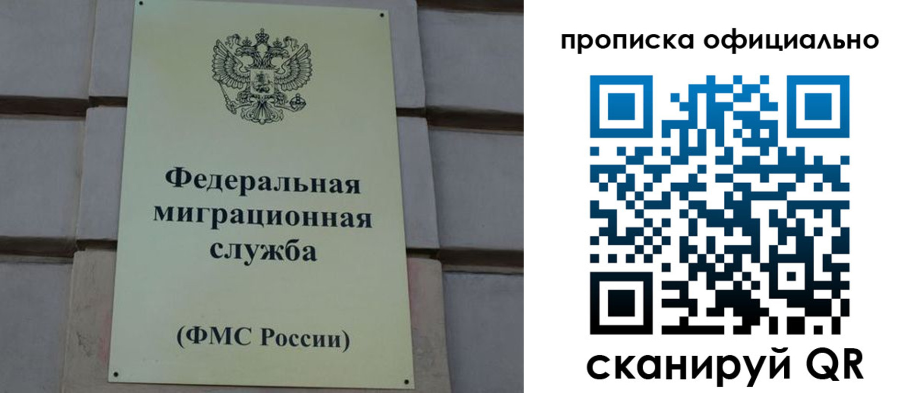 прописка регистрация в Ялте