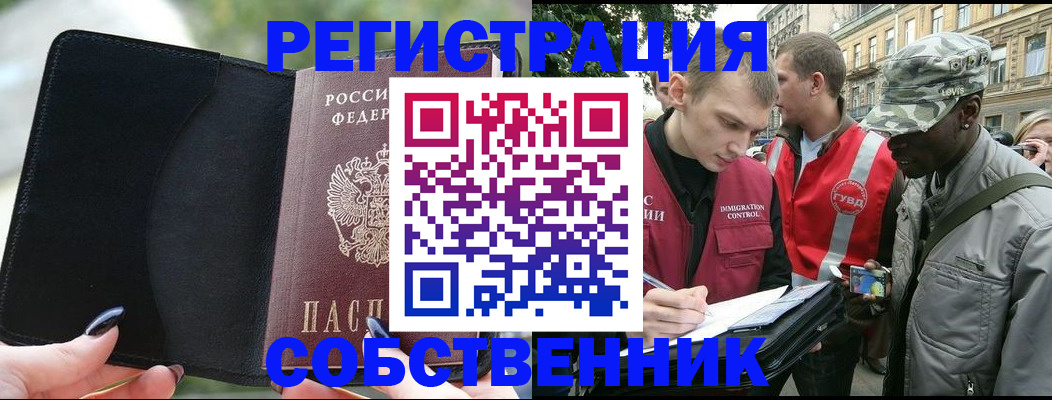 временная регистрация для школы в Ялте